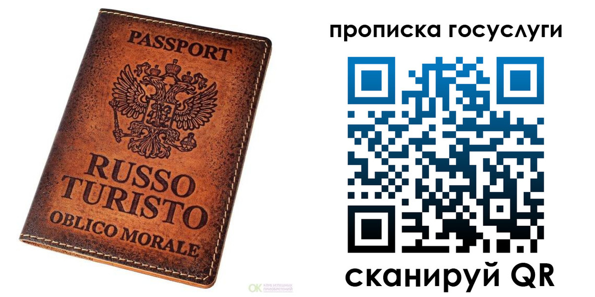 пропишу в квартире в Салавате