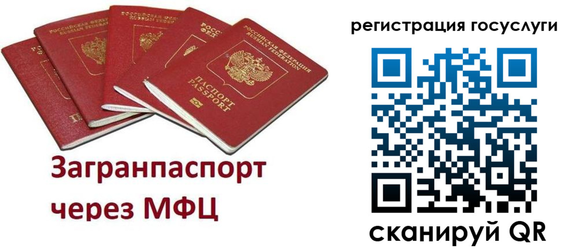 прописка 2025 в Салавате