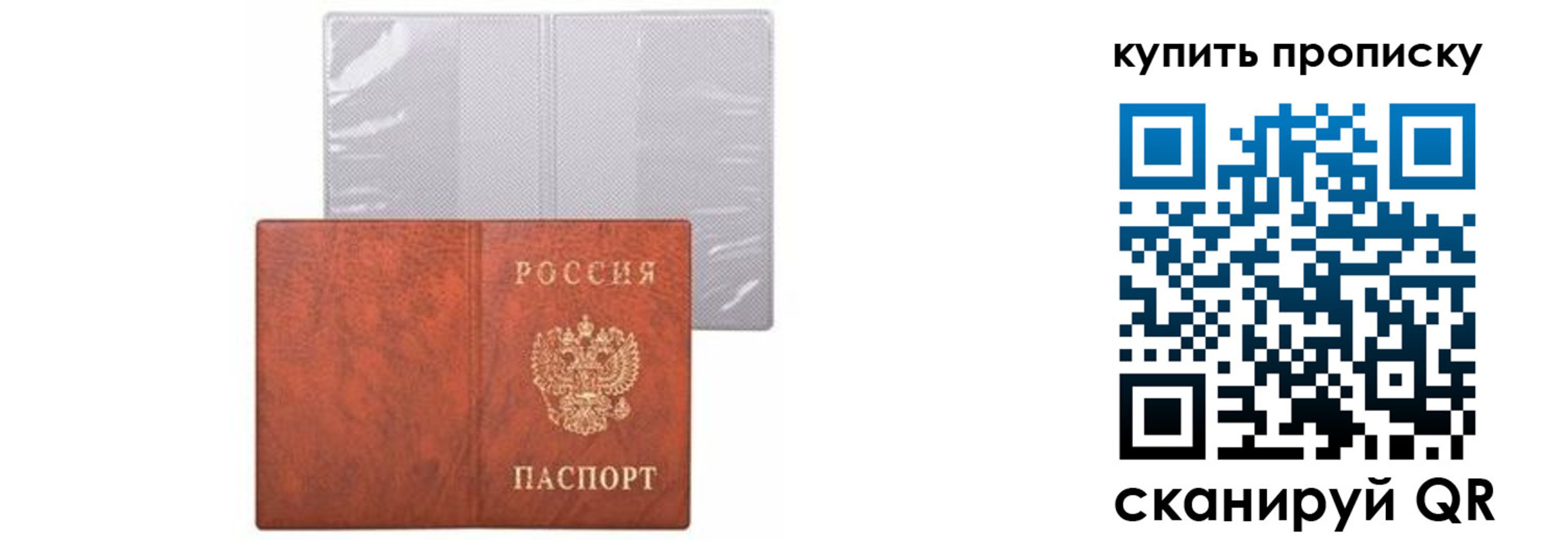 временная регистрация законно в Салавате