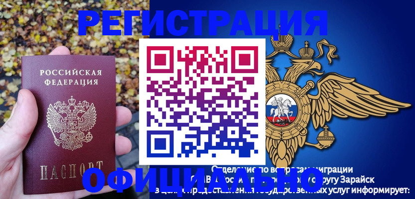 регистрация для дет. сада в Салавате