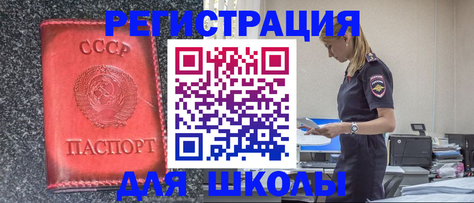 найти адрес прописки в Салавате