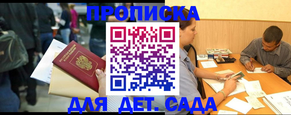 временная регистрация в Салавате