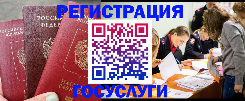 прописка паспорт в Салавате